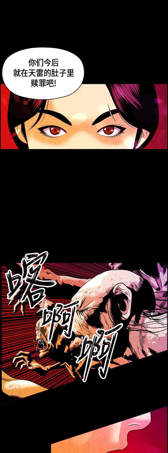 收获之夜漫画韩漫全集-[第5话] 命格小偷（4）无删减无遮挡章节图片 