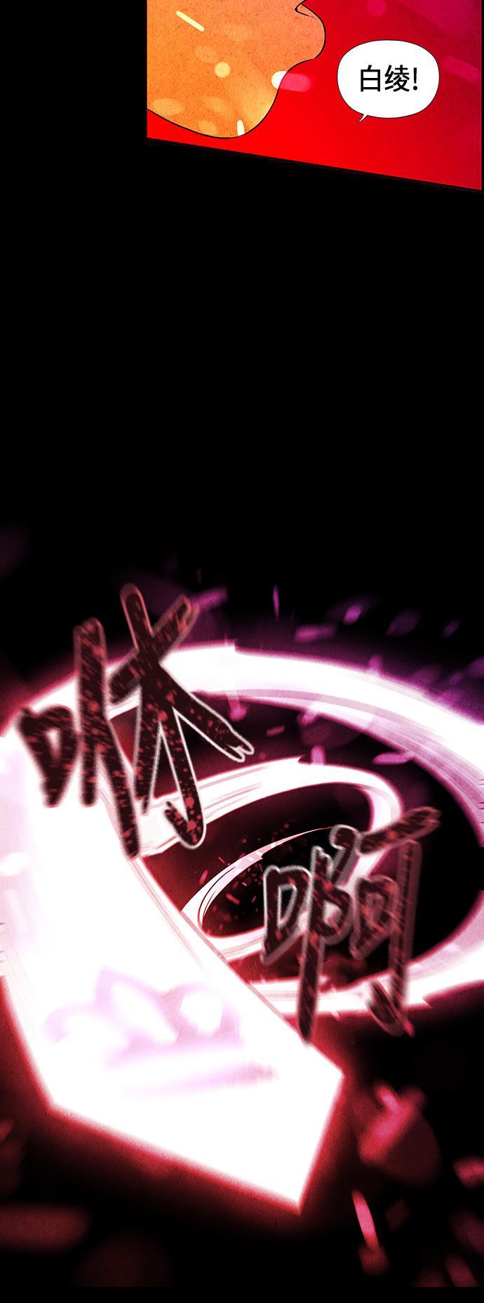 收获之夜漫画韩漫全集-[第5话] 命格小偷（4）无删减无遮挡章节图片 
