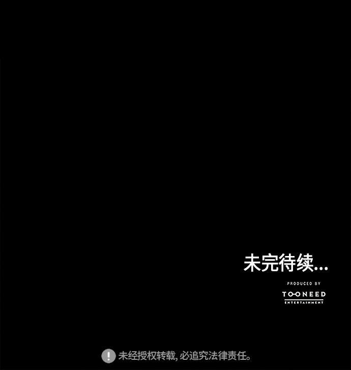 收获之夜漫画韩漫全集-[第5话] 命格小偷（4）无删减无遮挡章节图片 