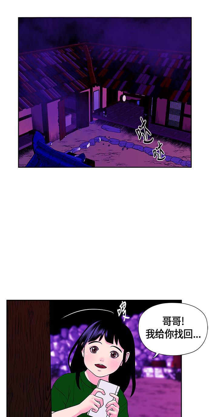 收获之夜漫画韩漫全集-[第6话] 命格小偷（5）无删减无遮挡章节图片 
