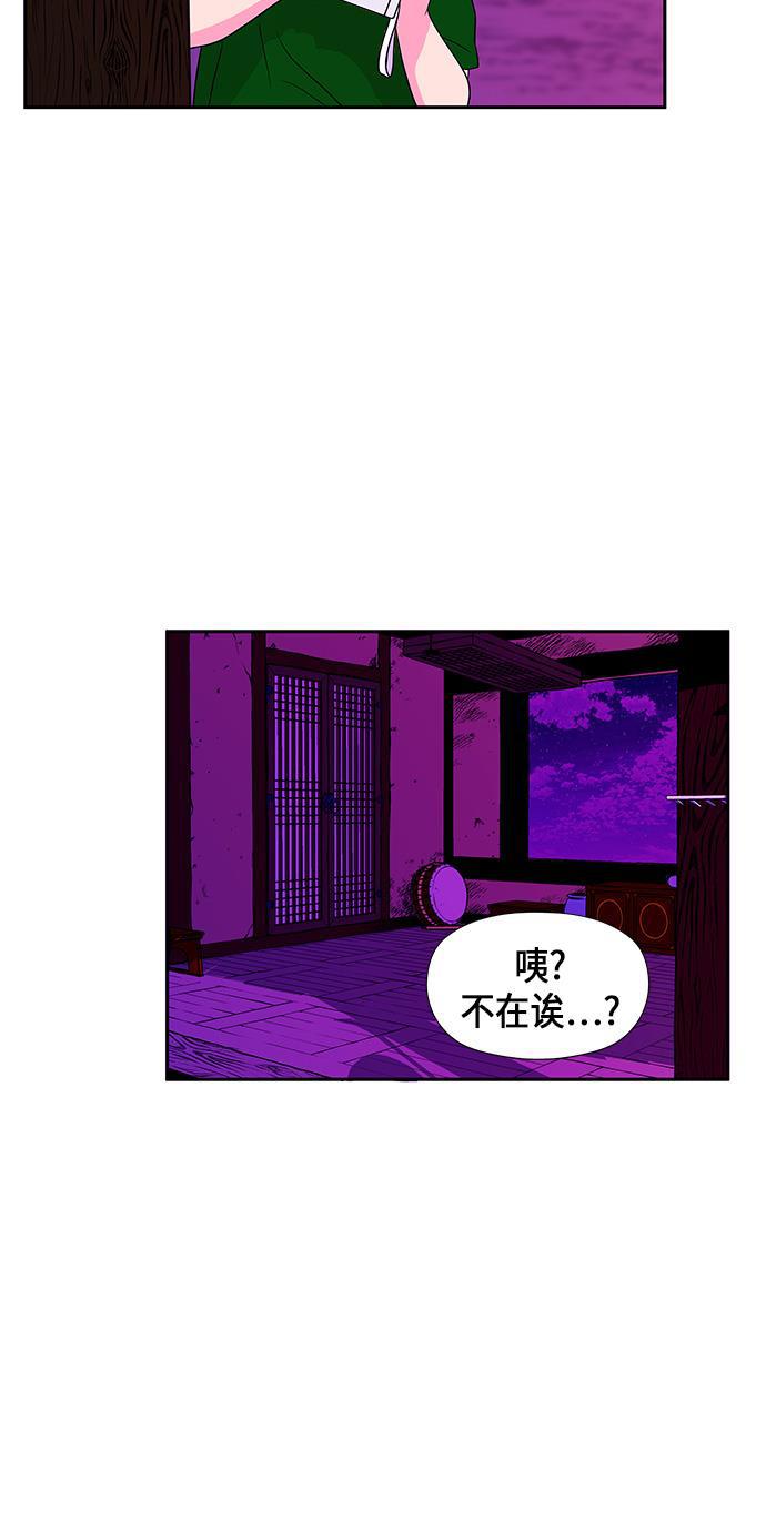 收获之夜漫画韩漫全集-[第6话] 命格小偷（5）无删减无遮挡章节图片 