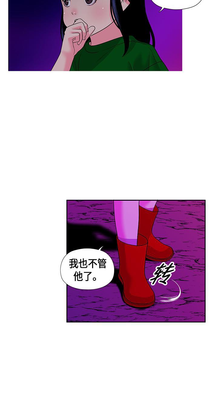 收获之夜漫画韩漫全集-[第6话] 命格小偷（5）无删减无遮挡章节图片 