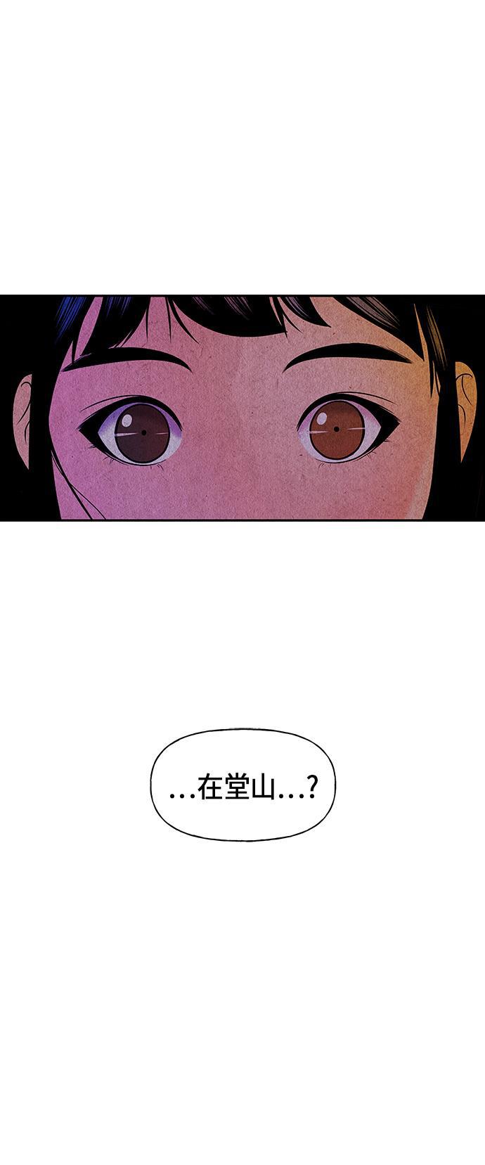 收获之夜漫画韩漫全集-[第6话] 命格小偷（5）无删减无遮挡章节图片 