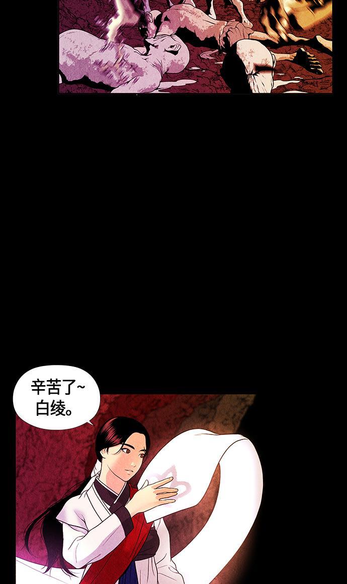 收获之夜漫画韩漫全集-[第6话] 命格小偷（5）无删减无遮挡章节图片 