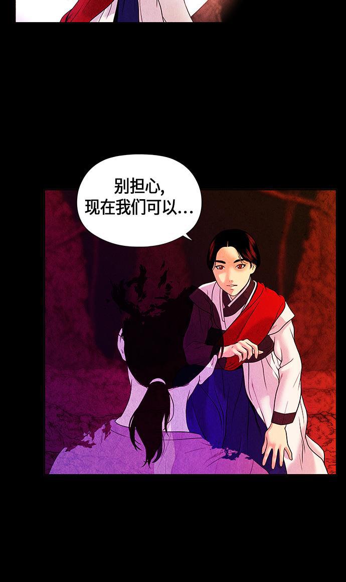 收获之夜漫画韩漫全集-[第6话] 命格小偷（5）无删减无遮挡章节图片 