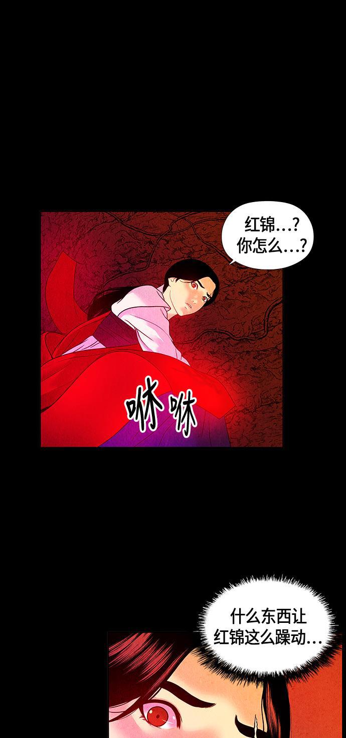 收获之夜漫画韩漫全集-[第6话] 命格小偷（5）无删减无遮挡章节图片 