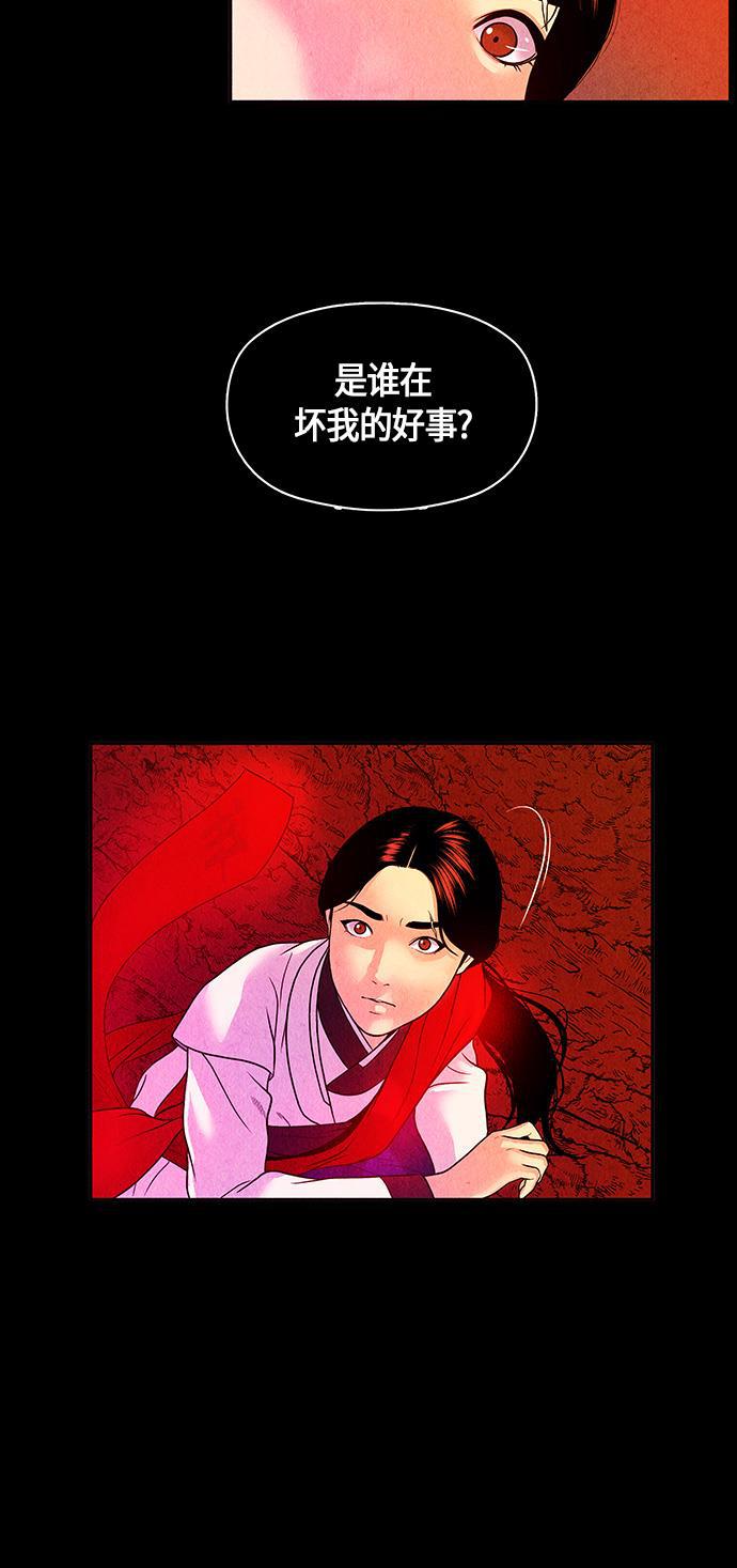 收获之夜漫画韩漫全集-[第6话] 命格小偷（5）无删减无遮挡章节图片 