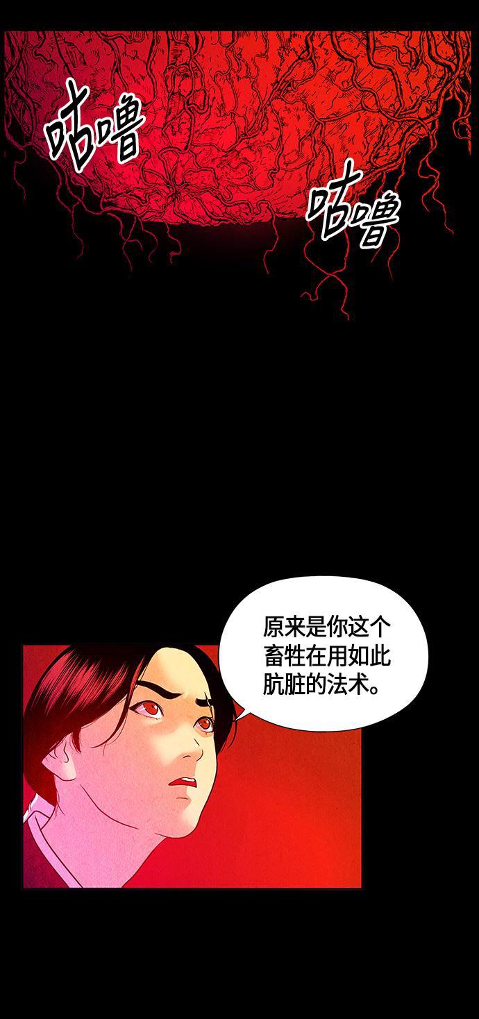 收获之夜漫画韩漫全集-[第6话] 命格小偷（5）无删减无遮挡章节图片 