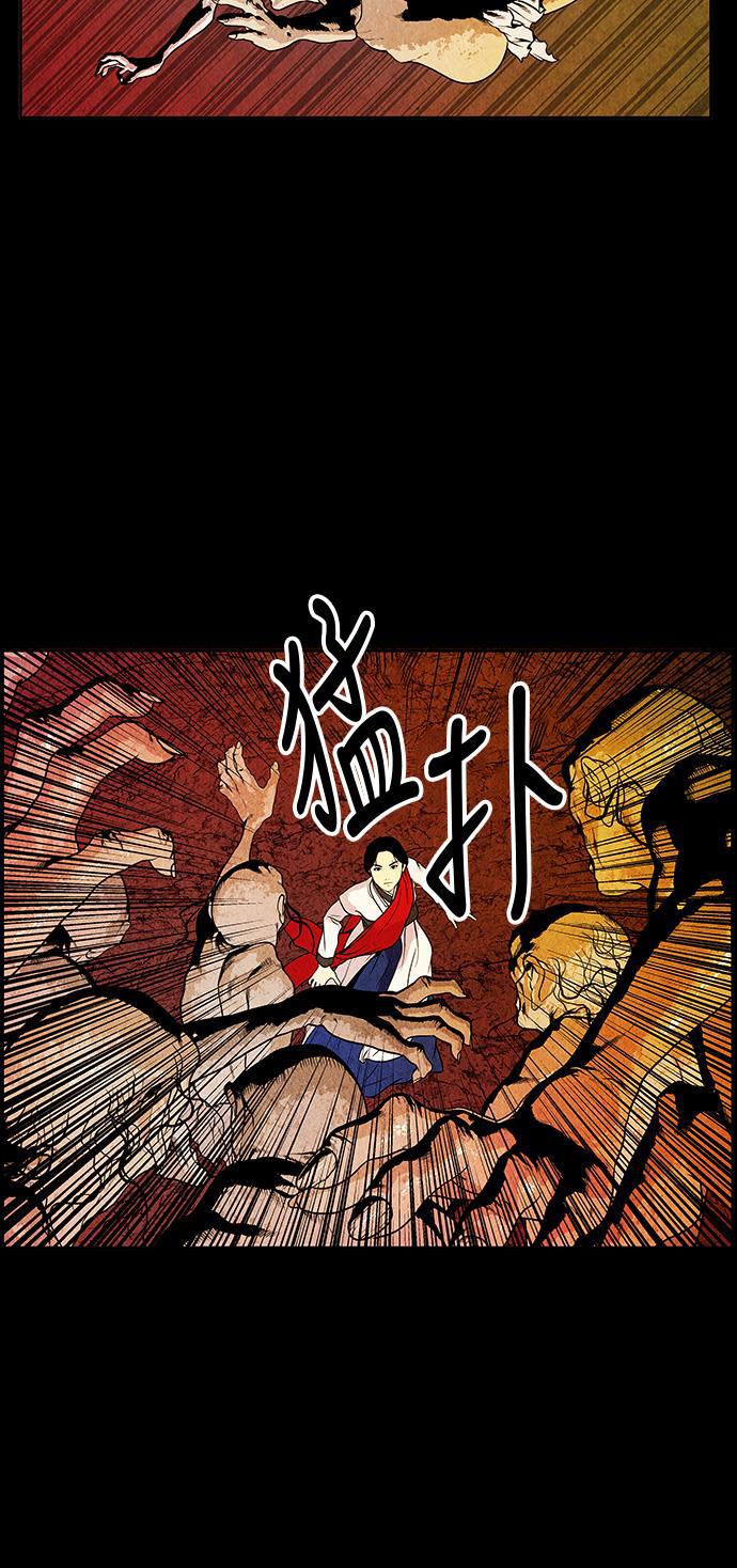 收获之夜漫画韩漫全集-[第6话] 命格小偷（5）无删减无遮挡章节图片 