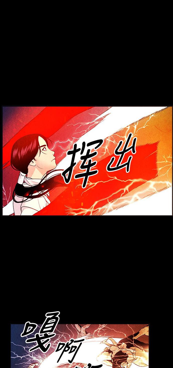 收获之夜漫画韩漫全集-[第6话] 命格小偷（5）无删减无遮挡章节图片 