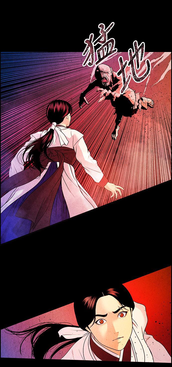 收获之夜漫画韩漫全集-[第6话] 命格小偷（5）无删减无遮挡章节图片 