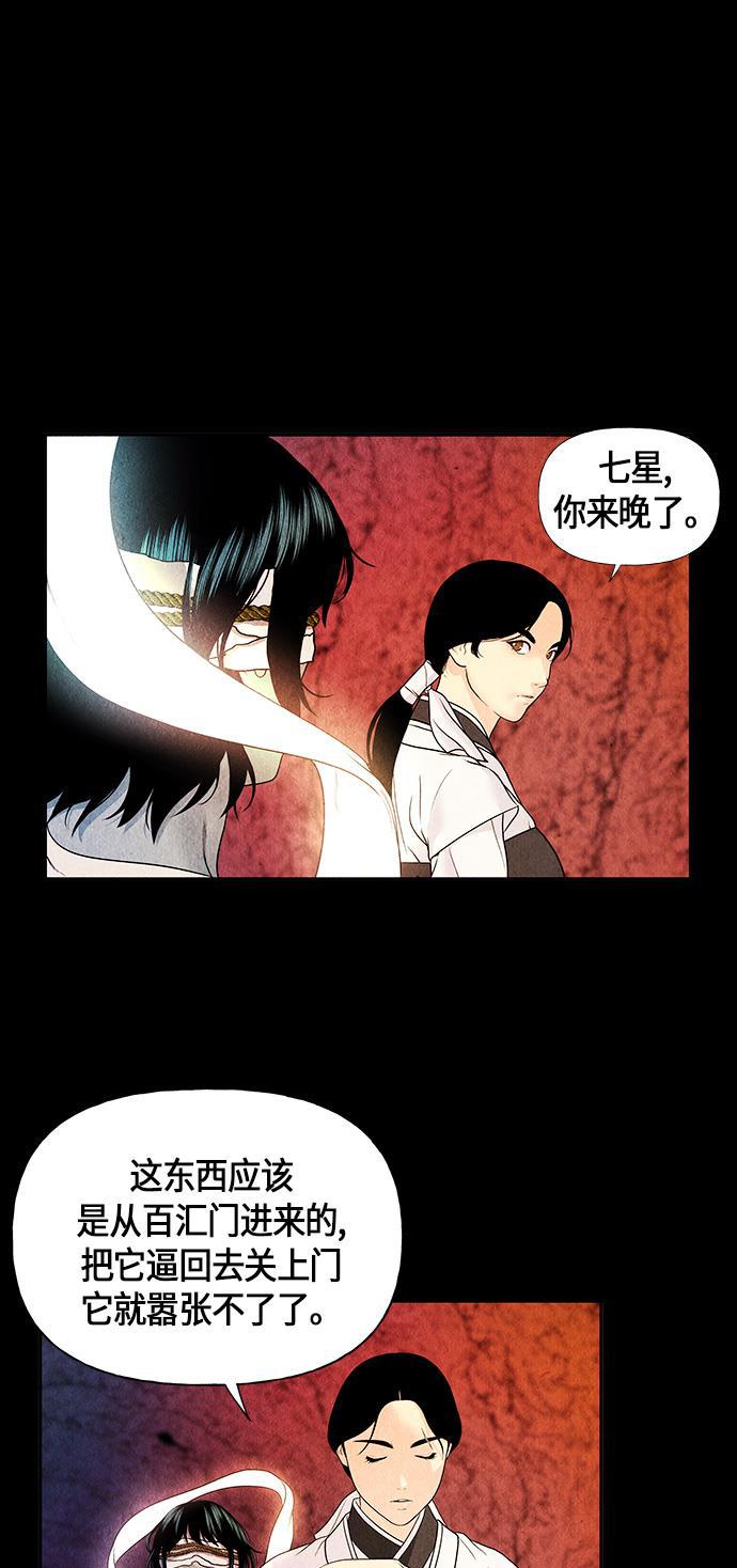收获之夜漫画韩漫全集-[第6话] 命格小偷（5）无删减无遮挡章节图片 