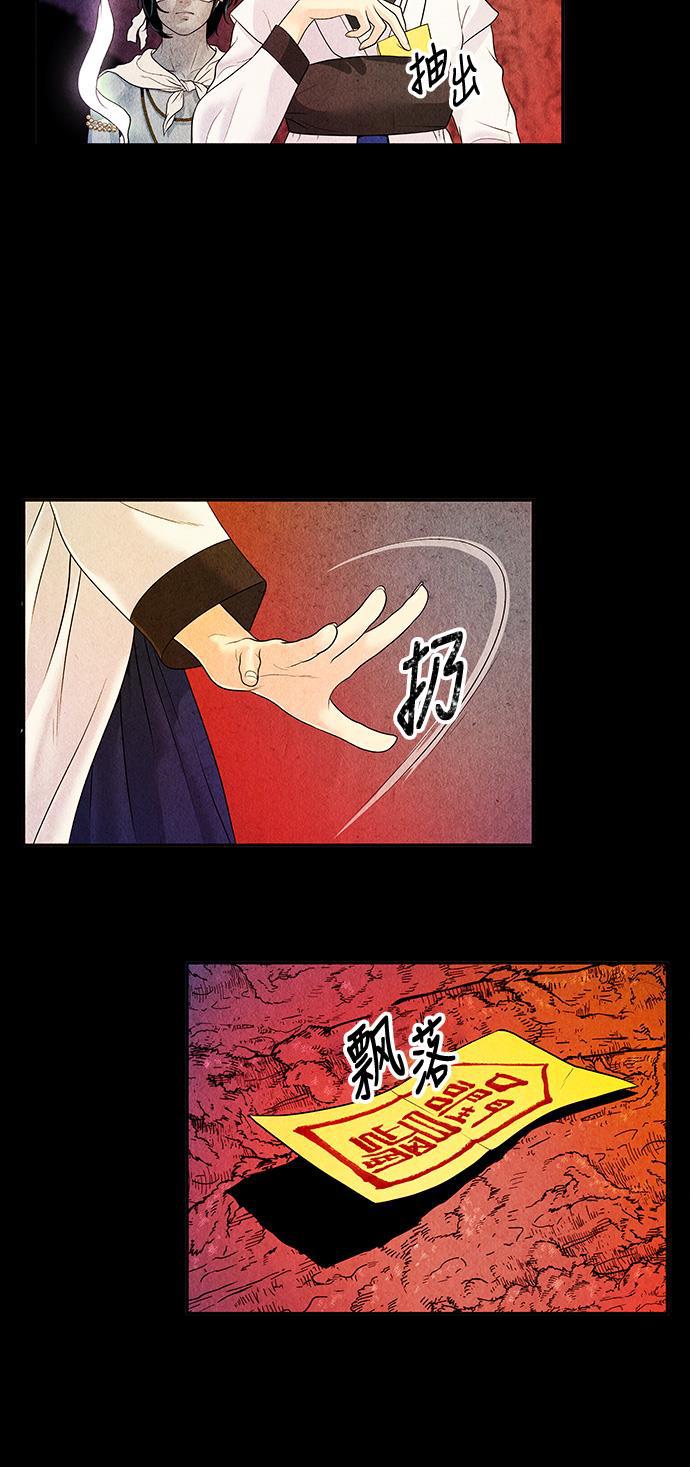 收获之夜漫画韩漫全集-[第6话] 命格小偷（5）无删减无遮挡章节图片 