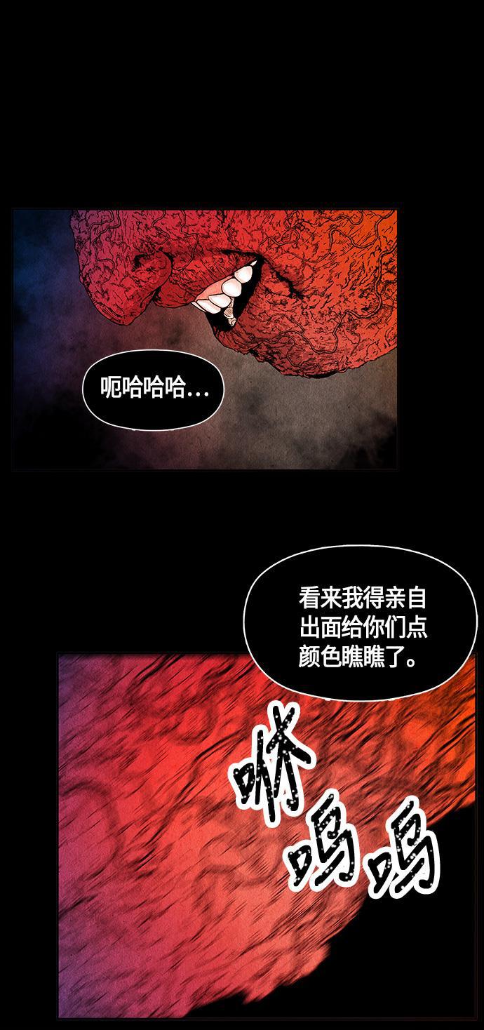 收获之夜漫画韩漫全集-[第6话] 命格小偷（5）无删减无遮挡章节图片 