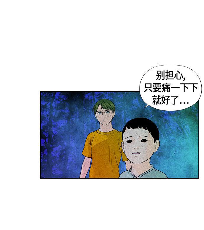 收获之夜漫画韩漫全集-[第6话] 命格小偷（5）无删减无遮挡章节图片 