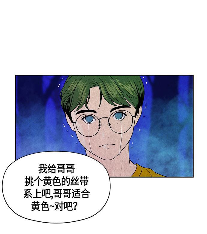 收获之夜漫画韩漫全集-[第6话] 命格小偷（5）无删减无遮挡章节图片 