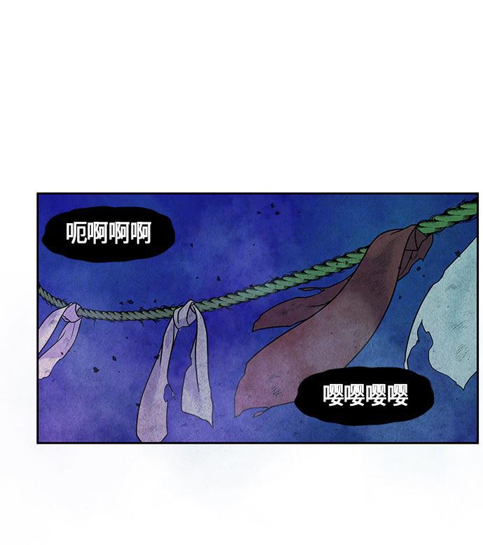收获之夜漫画韩漫全集-[第6话] 命格小偷（5）无删减无遮挡章节图片 