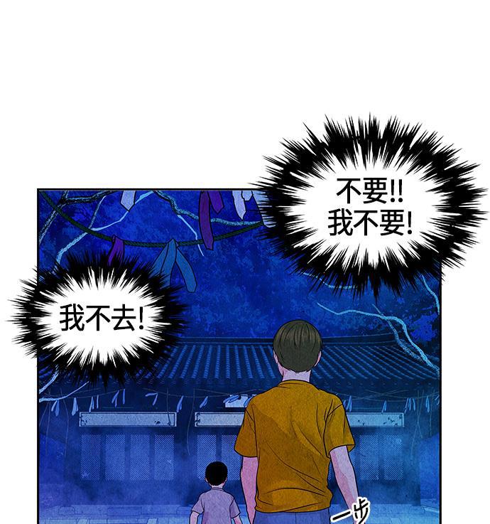 收获之夜漫画韩漫全集-[第6话] 命格小偷（5）无删减无遮挡章节图片 