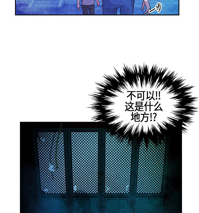 收获之夜漫画韩漫全集-[第6话] 命格小偷（5）无删减无遮挡章节图片 