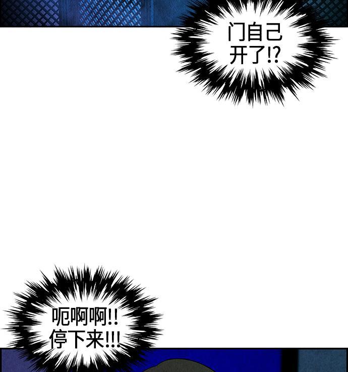 收获之夜漫画韩漫全集-[第6话] 命格小偷（5）无删减无遮挡章节图片 