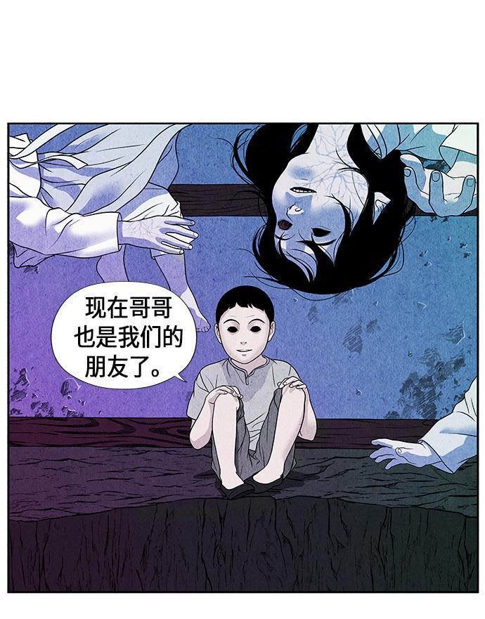 收获之夜漫画韩漫全集-[第6话] 命格小偷（5）无删减无遮挡章节图片 