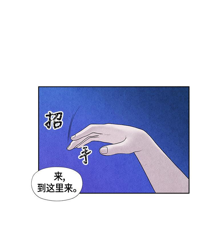 收获之夜漫画韩漫全集-[第6话] 命格小偷（5）无删减无遮挡章节图片 
