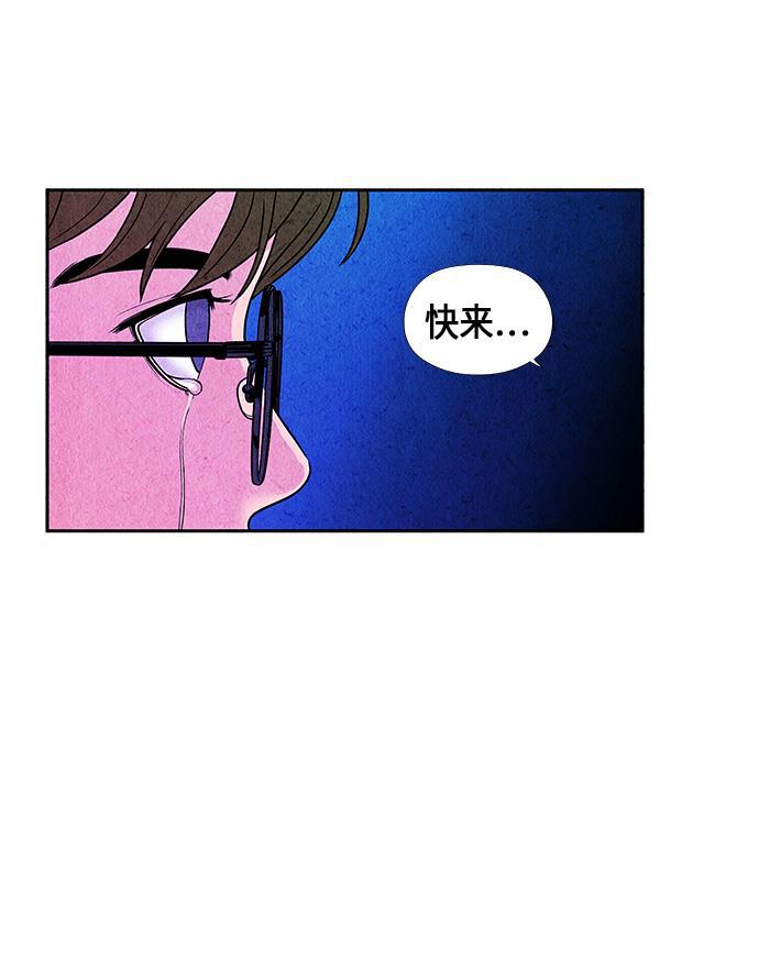 收获之夜漫画韩漫全集-[第6话] 命格小偷（5）无删减无遮挡章节图片 