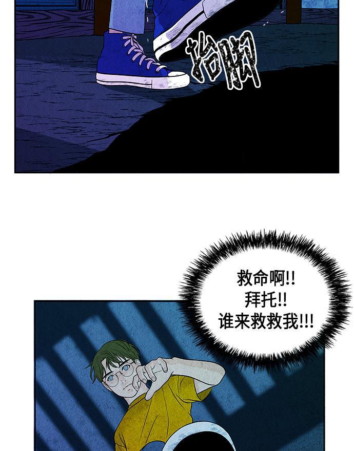 收获之夜漫画韩漫全集-[第6话] 命格小偷（5）无删减无遮挡章节图片 