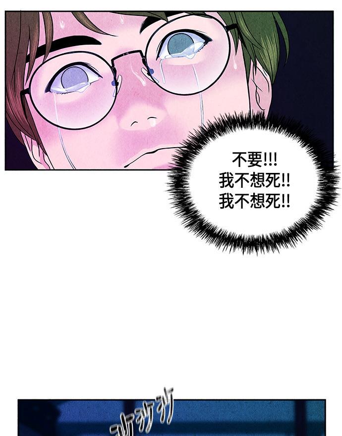 收获之夜漫画韩漫全集-[第6话] 命格小偷（5）无删减无遮挡章节图片 