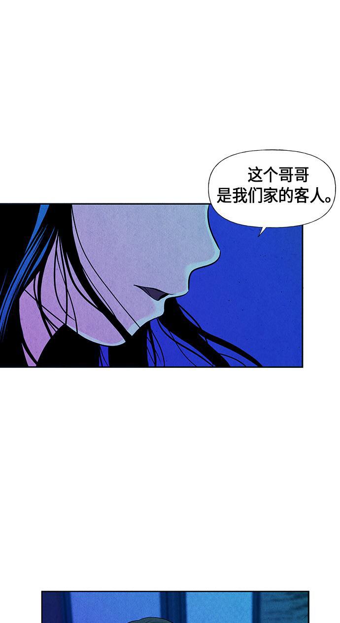 收获之夜漫画韩漫全集-[第6话] 命格小偷（5）无删减无遮挡章节图片 