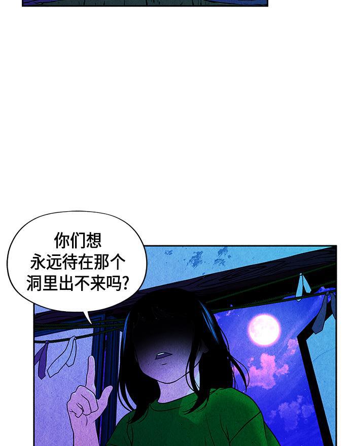 收获之夜漫画韩漫全集-[第6话] 命格小偷（5）无删减无遮挡章节图片 