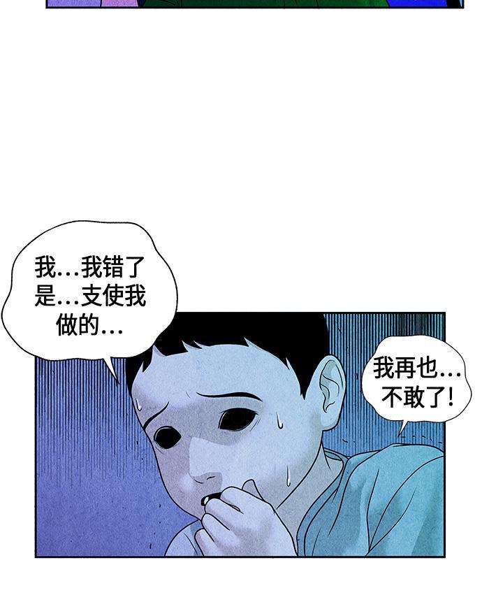 收获之夜漫画韩漫全集-[第6话] 命格小偷（5）无删减无遮挡章节图片 