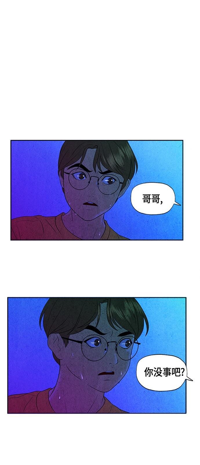 收获之夜漫画韩漫全集-[第7话] 命格小偷（6）无删减无遮挡章节图片 
