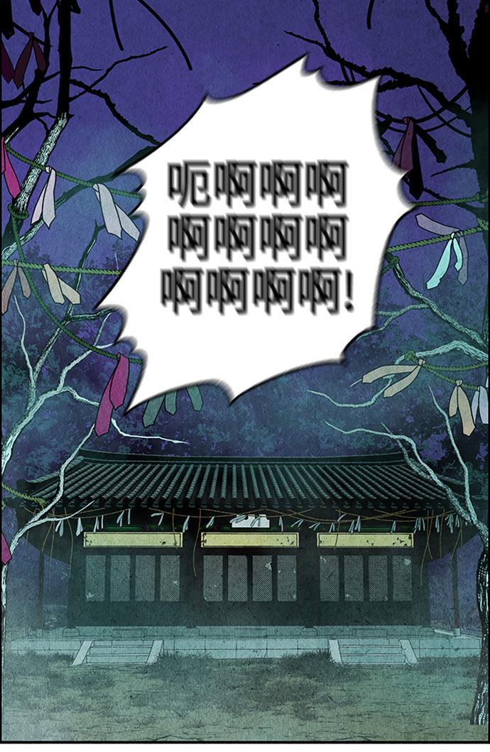 收获之夜漫画韩漫全集-[第7话] 命格小偷（6）无删减无遮挡章节图片 