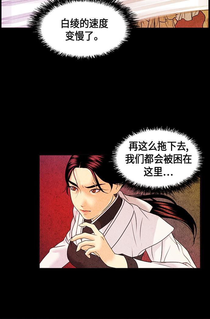 收获之夜漫画韩漫全集-[第7话] 命格小偷（6）无删减无遮挡章节图片 