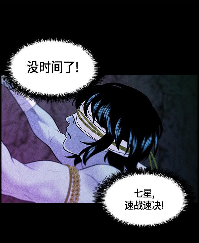 收获之夜漫画韩漫全集-[第7话] 命格小偷（6）无删减无遮挡章节图片 