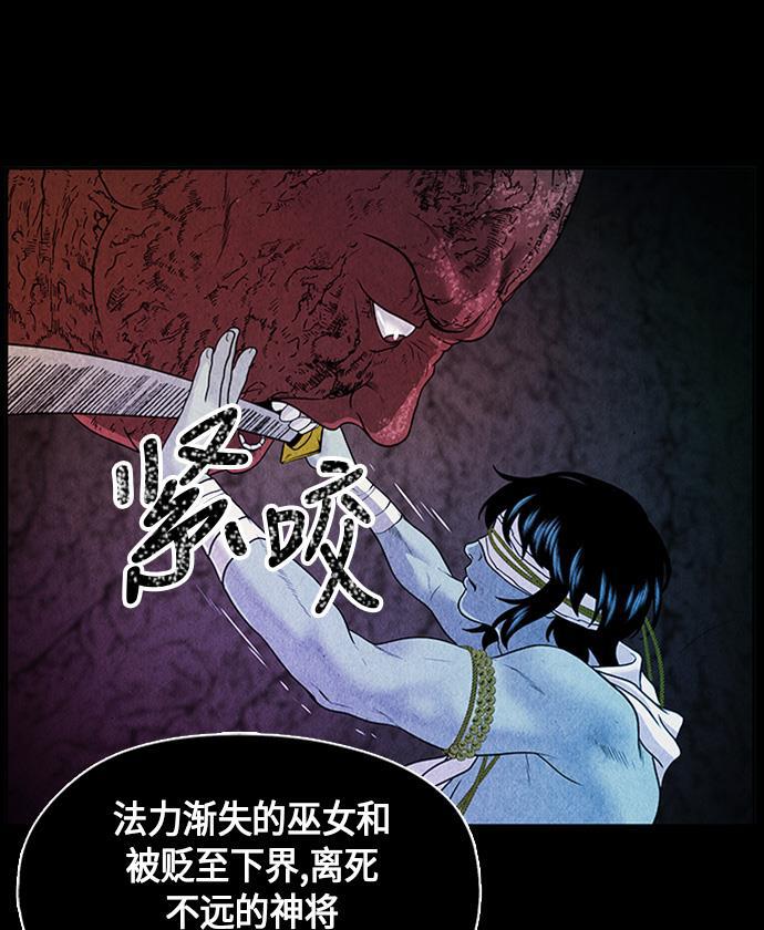 收获之夜漫画韩漫全集-[第7话] 命格小偷（6）无删减无遮挡章节图片 