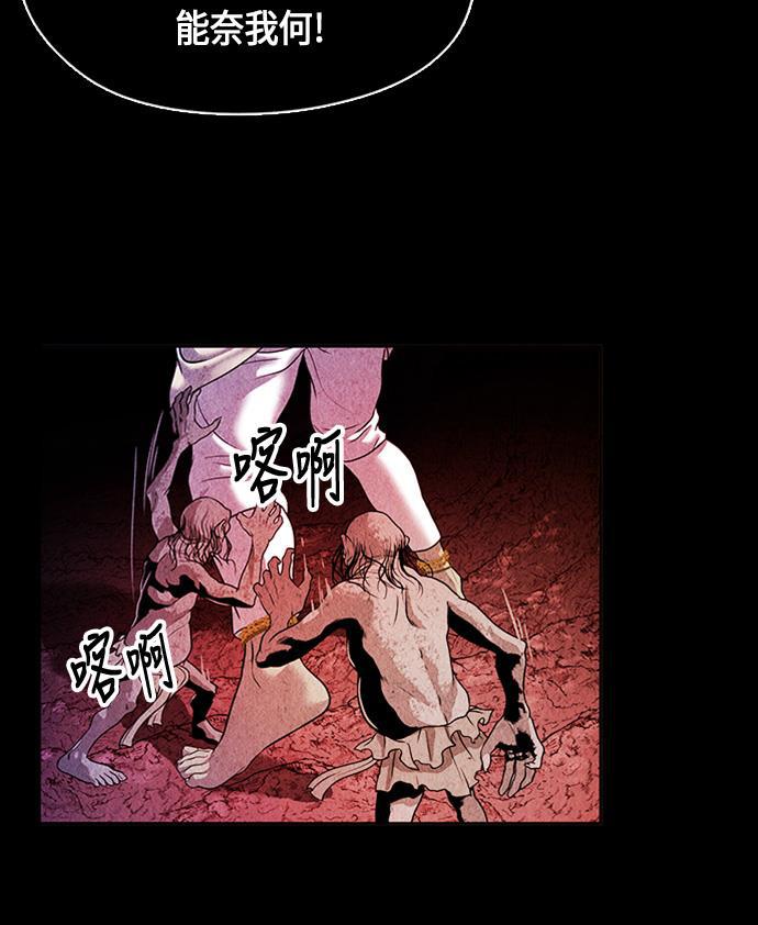 收获之夜漫画韩漫全集-[第7话] 命格小偷（6）无删减无遮挡章节图片 