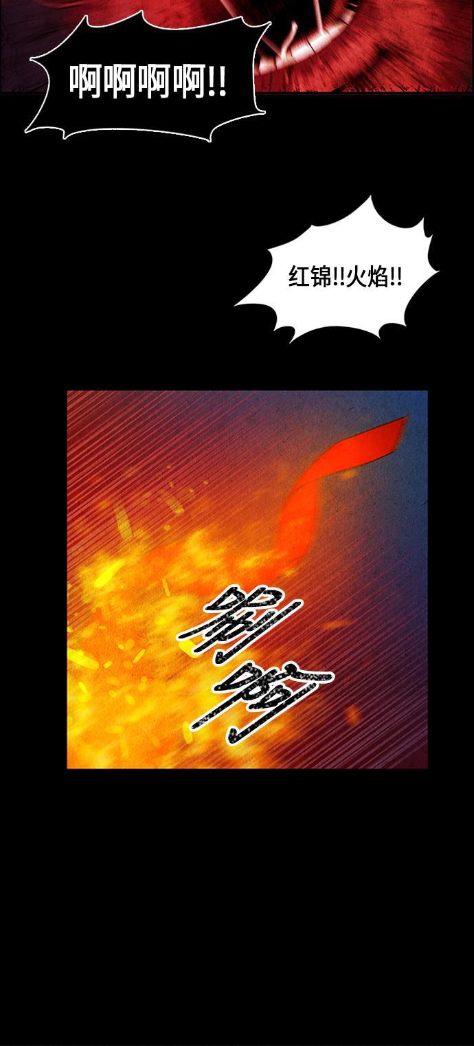 收获之夜漫画韩漫全集-[第7话] 命格小偷（6）无删减无遮挡章节图片 