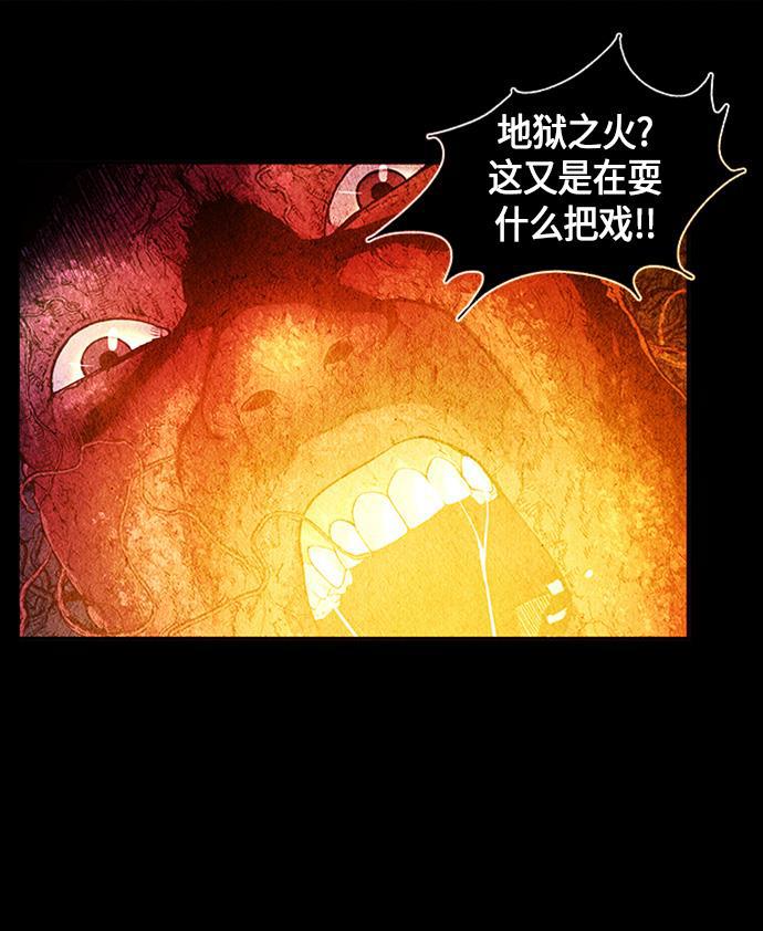 收获之夜漫画韩漫全集-[第7话] 命格小偷（6）无删减无遮挡章节图片 
