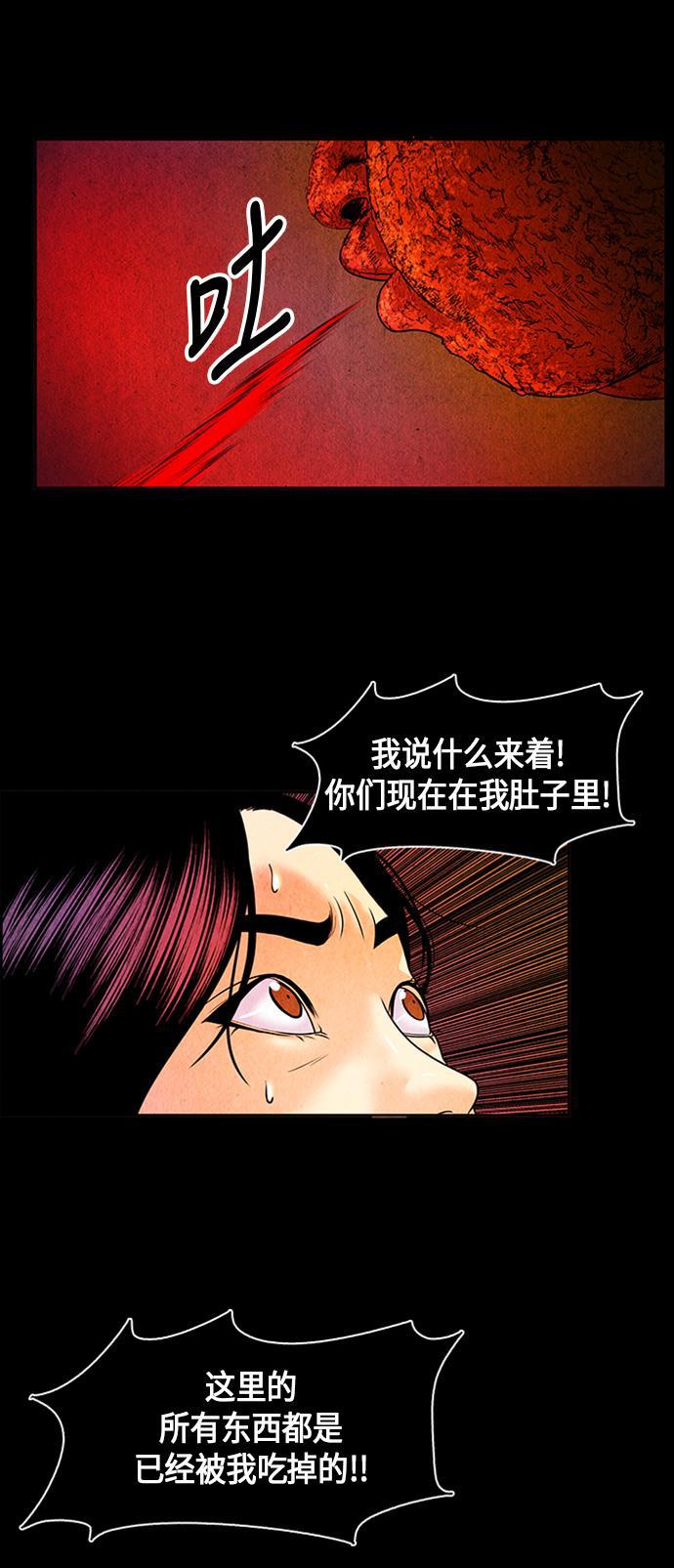 收获之夜漫画韩漫全集-[第7话] 命格小偷（6）无删减无遮挡章节图片 