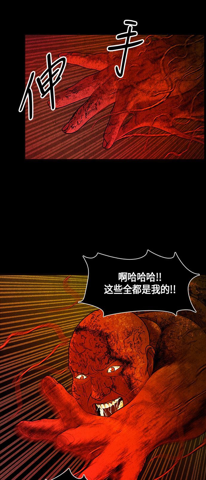 收获之夜漫画韩漫全集-[第7话] 命格小偷（6）无删减无遮挡章节图片 