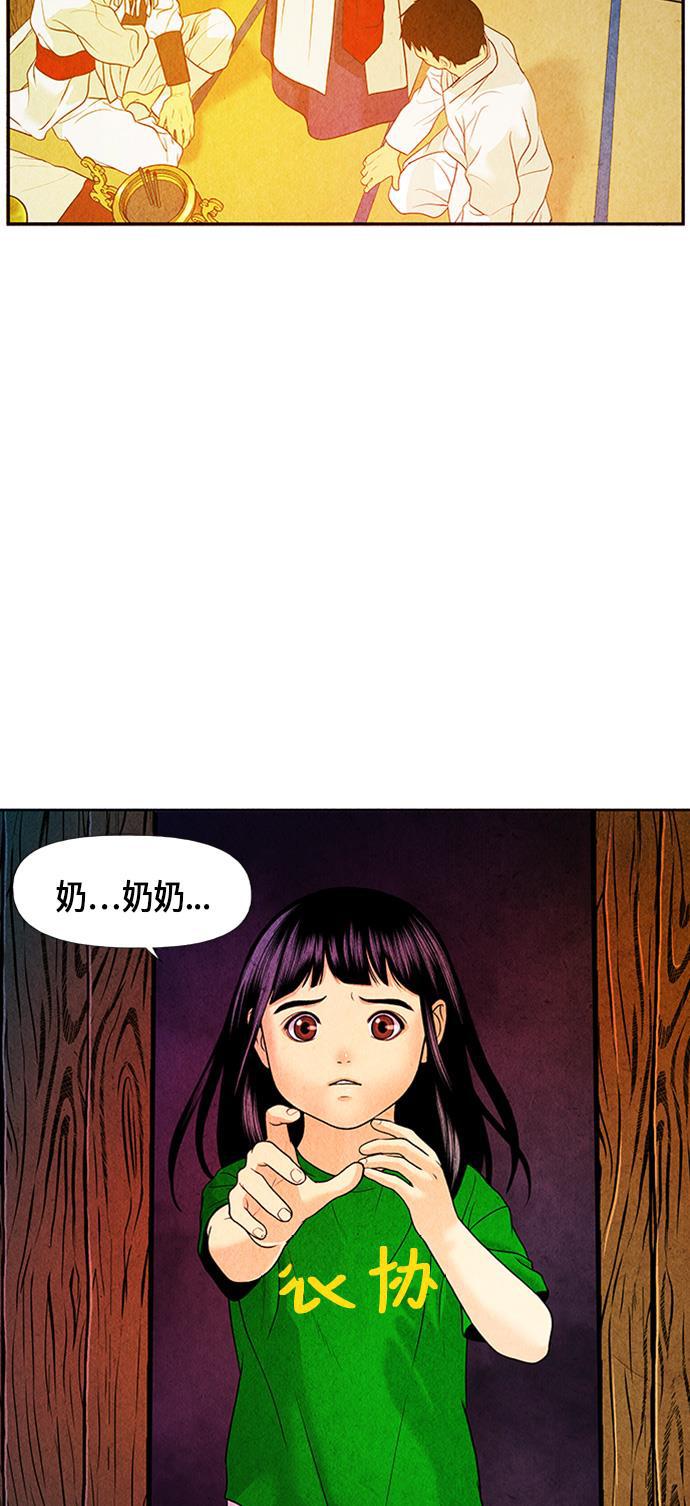 收获之夜漫画韩漫全集-[第7话] 命格小偷（6）无删减无遮挡章节图片 