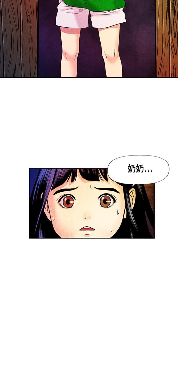 收获之夜漫画韩漫全集-[第7话] 命格小偷（6）无删减无遮挡章节图片 