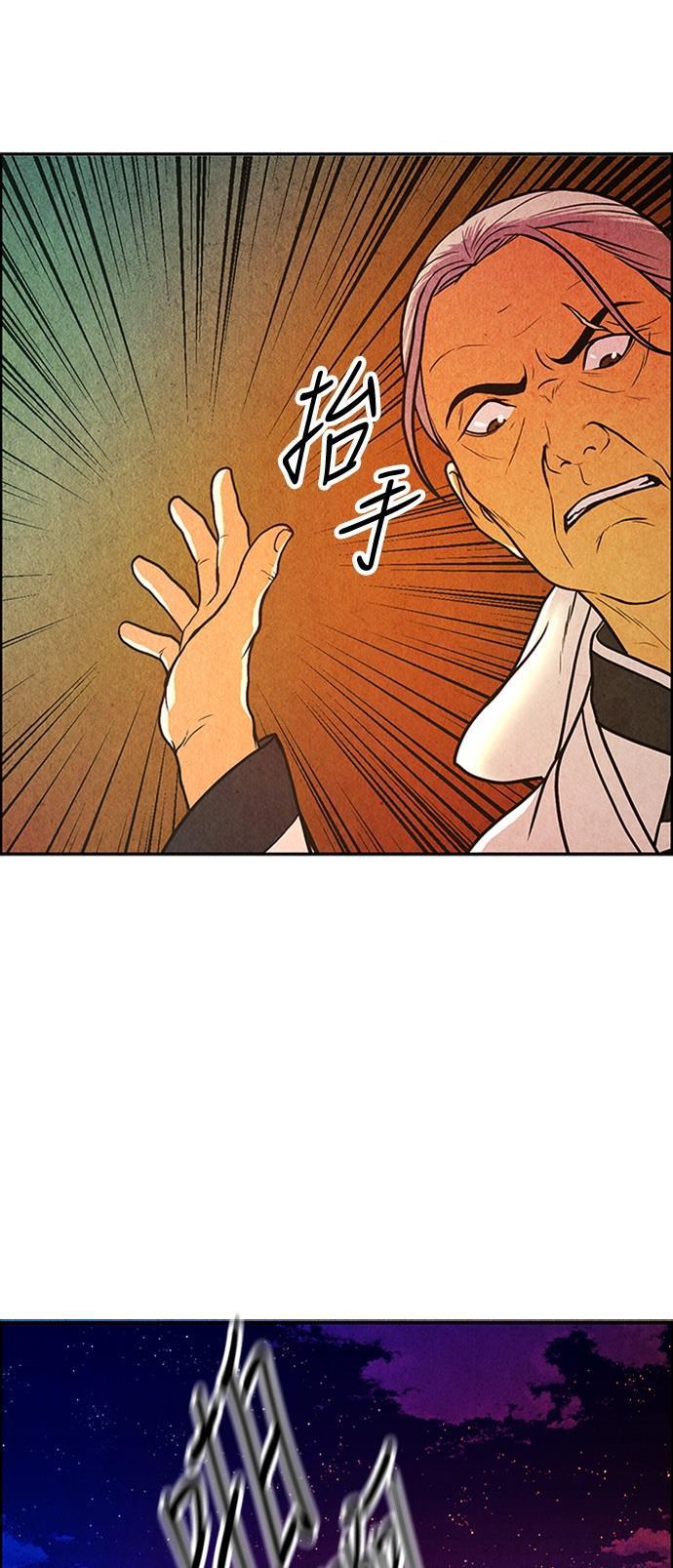 收获之夜漫画韩漫全集-[第7话] 命格小偷（6）无删减无遮挡章节图片 