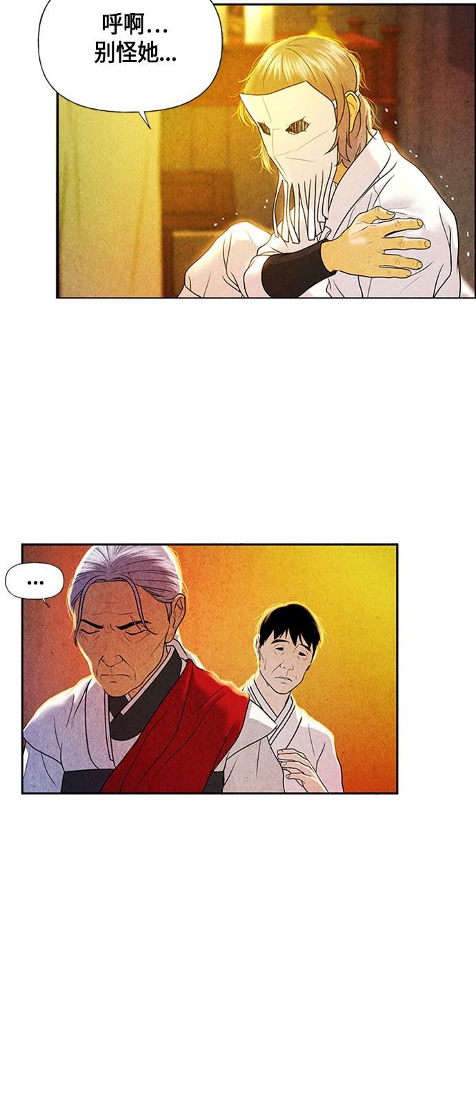 收获之夜漫画韩漫全集-[第7话] 命格小偷（6）无删减无遮挡章节图片 