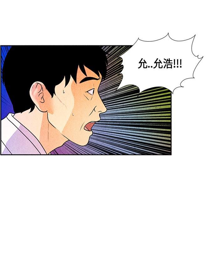 收获之夜漫画韩漫全集-[第7话] 命格小偷（6）无删减无遮挡章节图片 