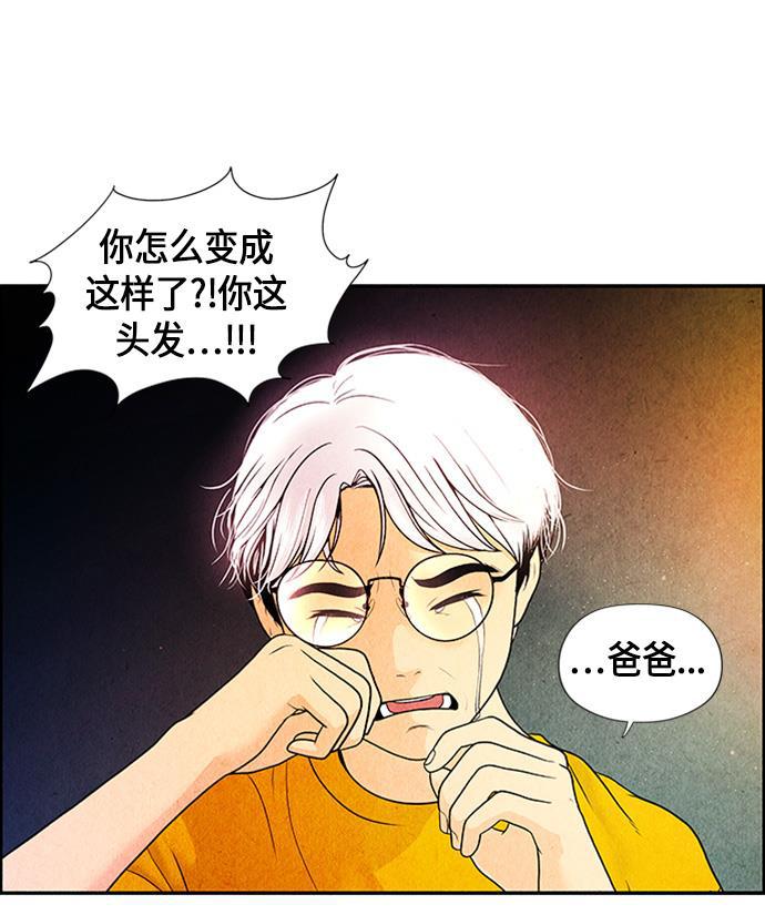 收获之夜漫画韩漫全集-[第7话] 命格小偷（6）无删减无遮挡章节图片 