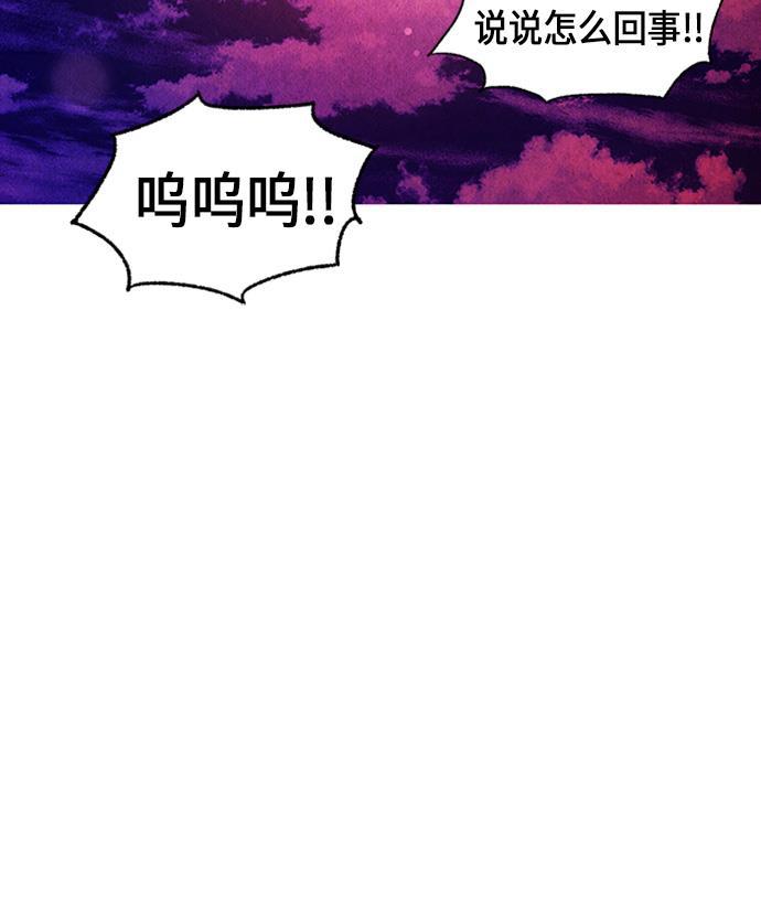 收获之夜漫画韩漫全集-[第7话] 命格小偷（6）无删减无遮挡章节图片 