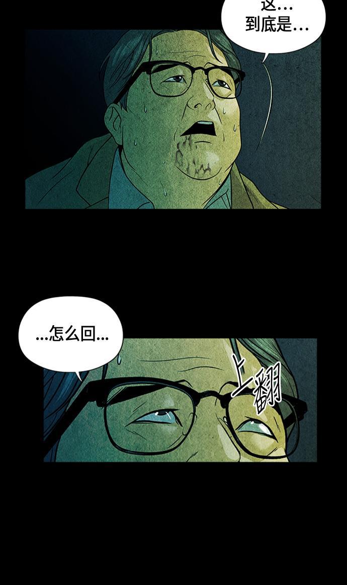 收获之夜漫画韩漫全集-[第7话] 命格小偷（6）无删减无遮挡章节图片 